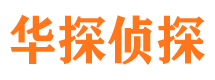 泸县寻人公司